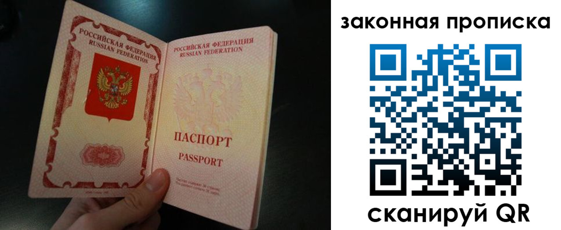прописка поиск в Бузулуке