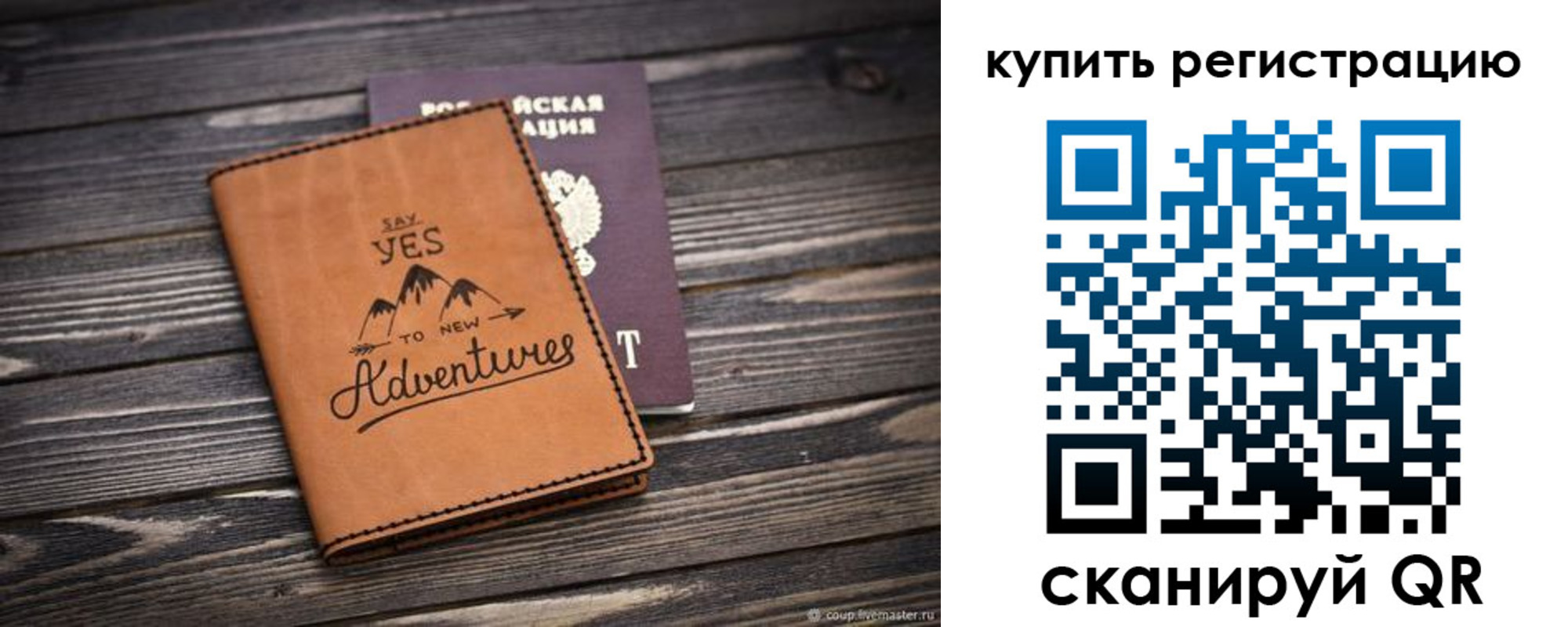 временная регистрация адрес в Бузулуке