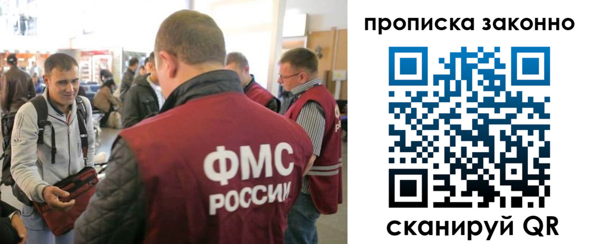 прописка в Бузулуке