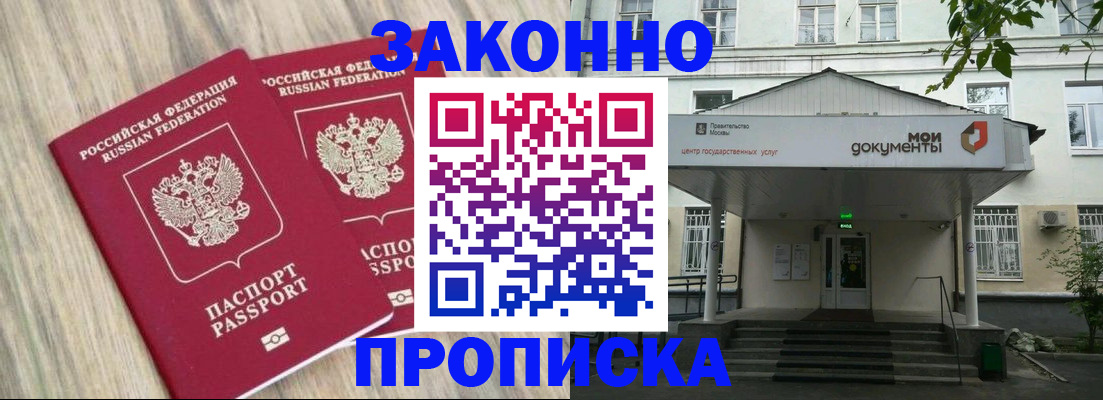 временная регистрация собственник в Бузулуке
