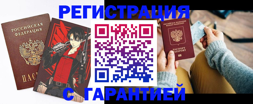 прописка иностранных граждан в Бузулуке