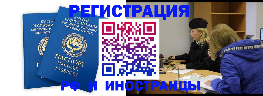 прописка для военкомата в Бузулуке