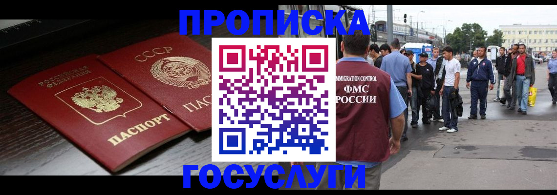прописка для школы в Бузулуке