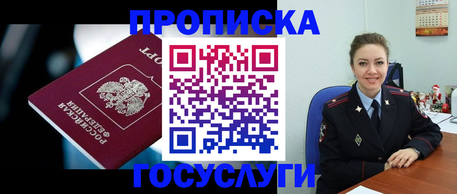 временная регистрация для всех в Бузулуке